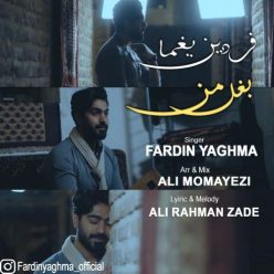 دانلود آهنگ فردین یغما بغل من با کیفیت 320